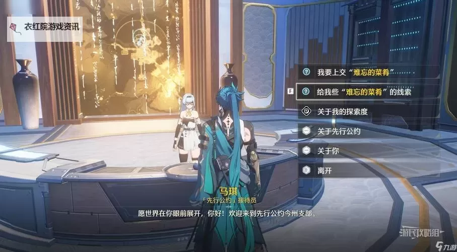 《鸣潮》第二索拉第四天活动攻略 第二索拉第四天提交物品一览图2