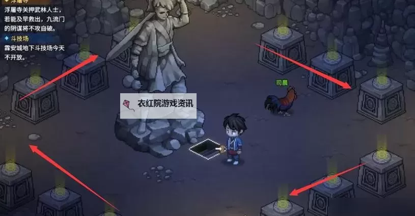 《大侠立志传》彩蛋内功九幽寒霜气获取方法 九幽寒霜气内功怎么获得图1