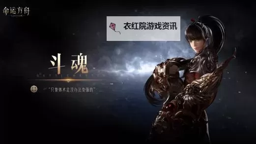 《命运方舟》暗影职业技能实机演示图1