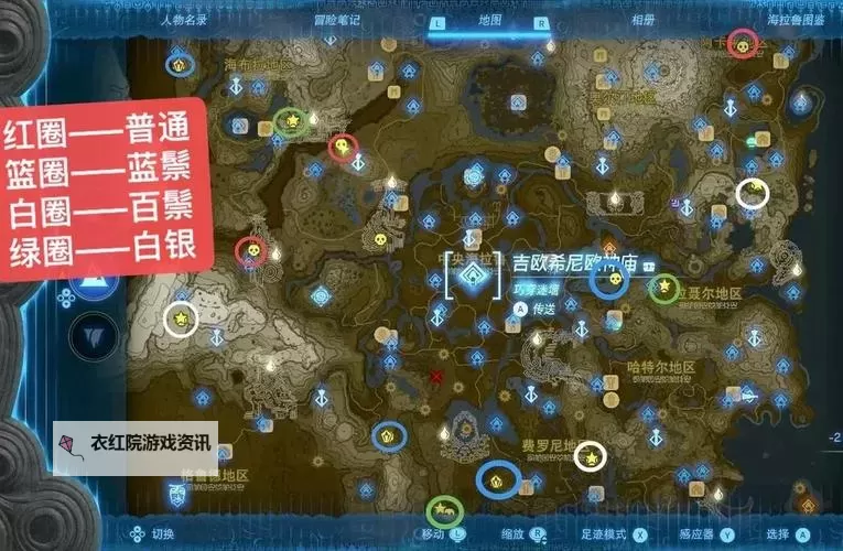 《塞尔达传说王国之泪》全人马位置整理图1