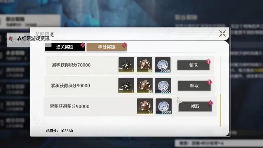 《鸣潮》第二索拉第四天活动攻略 第二索拉第四天提交物品一览图1