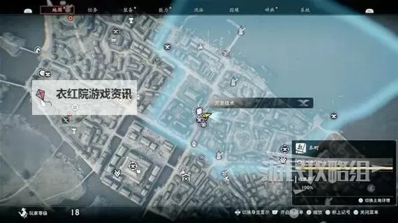 《浪人崛起》目标新发现支线任务攻略 目标新发现支线怎么做图1