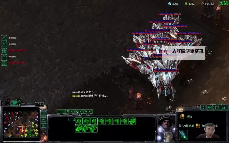 《星际争霸》游侠对战平台联机教程图2