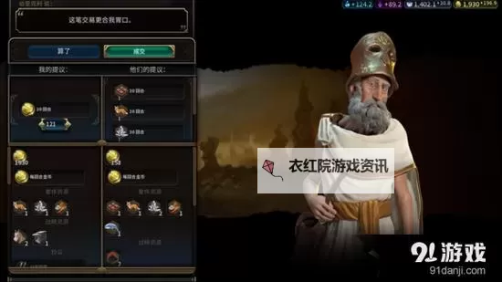 《文明6》奢侈品特点及获取方法一览图1