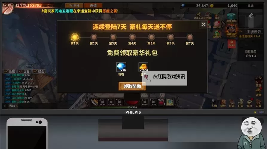 《中国式网游》1.02版更新内容一览 新增内置修改器图1