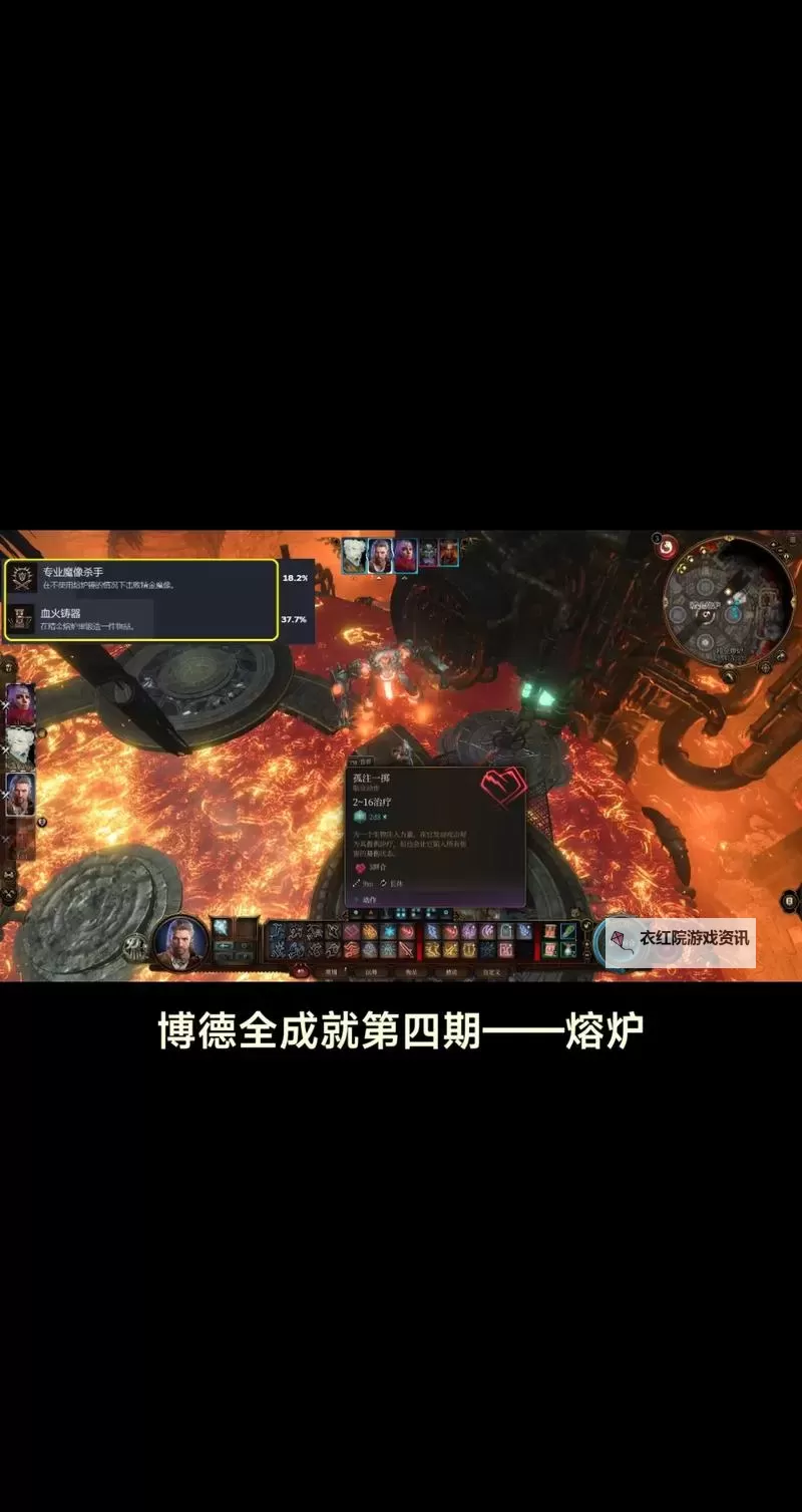 《博德之门3》精金熔炉系列任务攻略图1