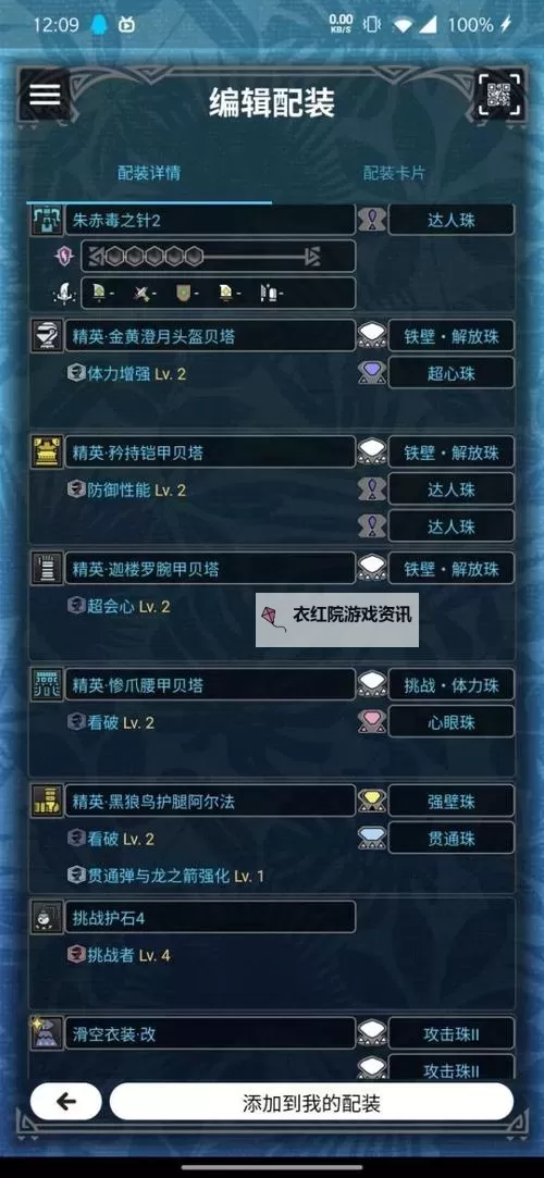 《怪物猎人世界》PC版5.0重弩各流派配装推荐图2