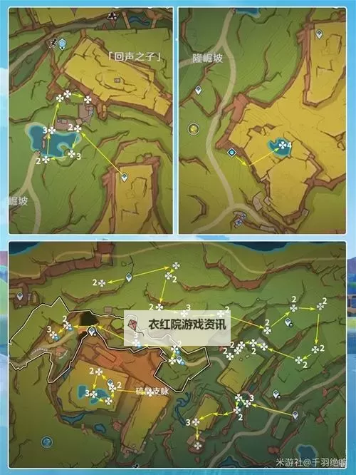 《原神》5.0肉龙掌采集路线推荐 肉龙掌位置一览图1