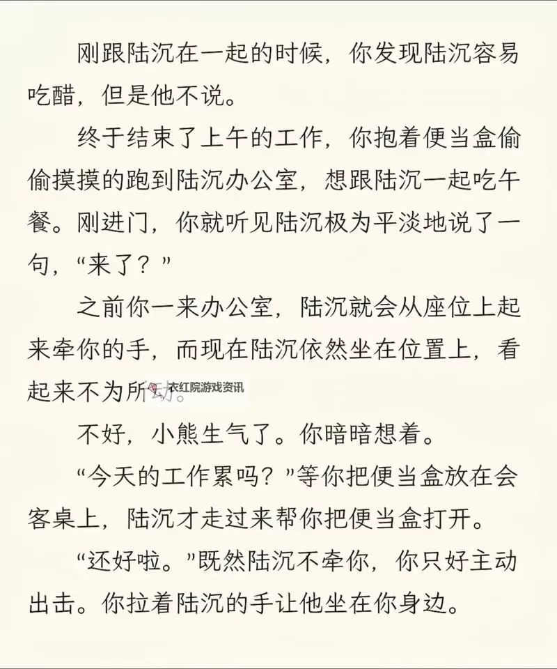 《主人我错了请把它关掉陆沉：一段关于悔恨与救赎的故事》图1