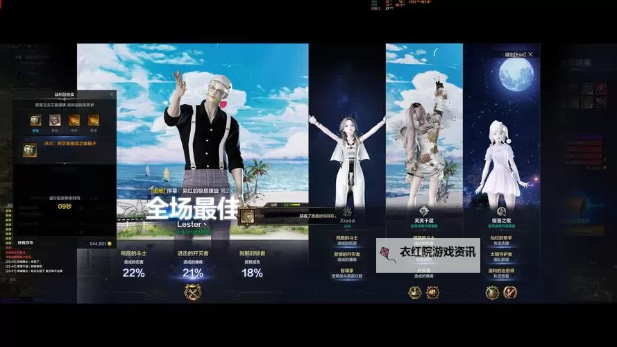 《命运方舟》热门坐骑速度排行图1