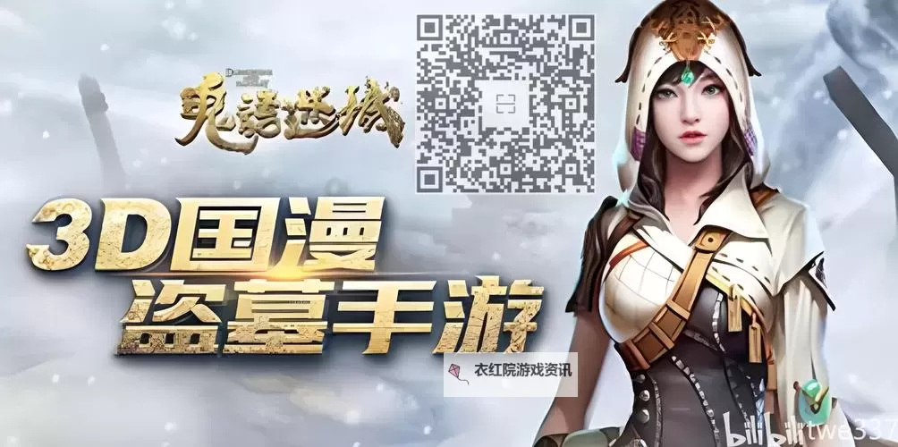 鬼语迷城双开挂机软件推荐  怎么双开鬼语迷城详细图文教程图1