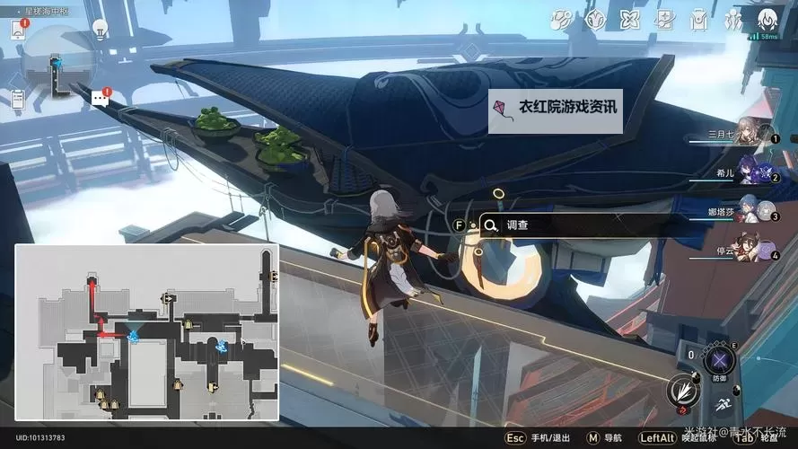 《崩坏星穹铁道》隐藏任务鲛人泪攻略 鲛人泪任务怎么接取图2