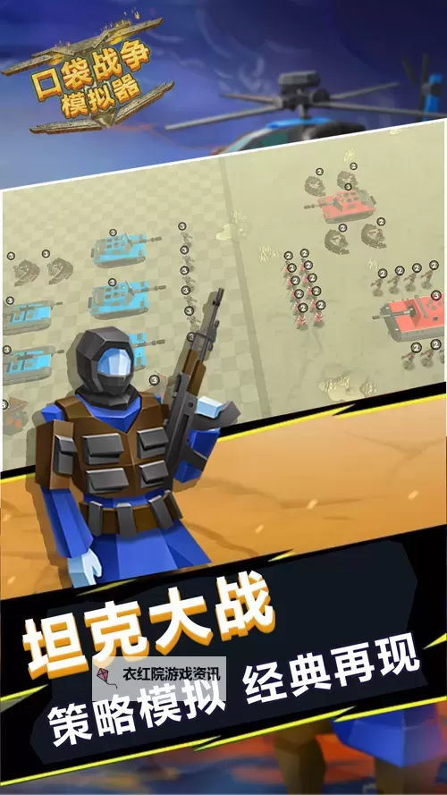 口袋灵龙电脑版下载 电脑玩口袋灵龙模拟器推荐图1