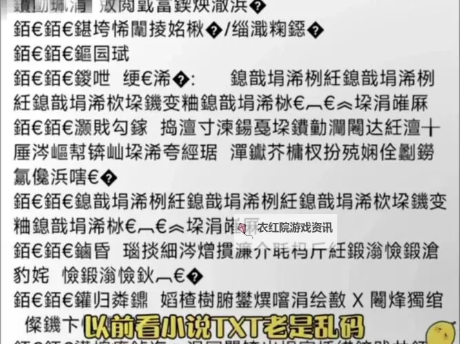 解析中文乱码与中日韩乱码区别：原因与解决方案图2