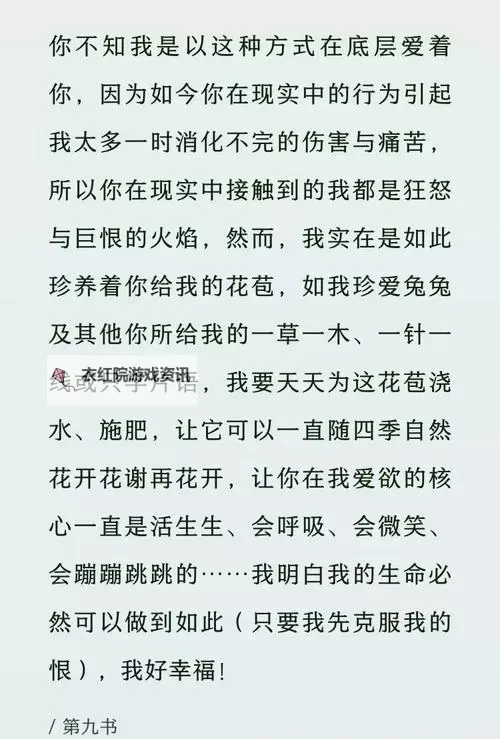 欲火焚烧小说全文免费阅读：畅享精彩剧情，不容错过的免费阅读体验图1