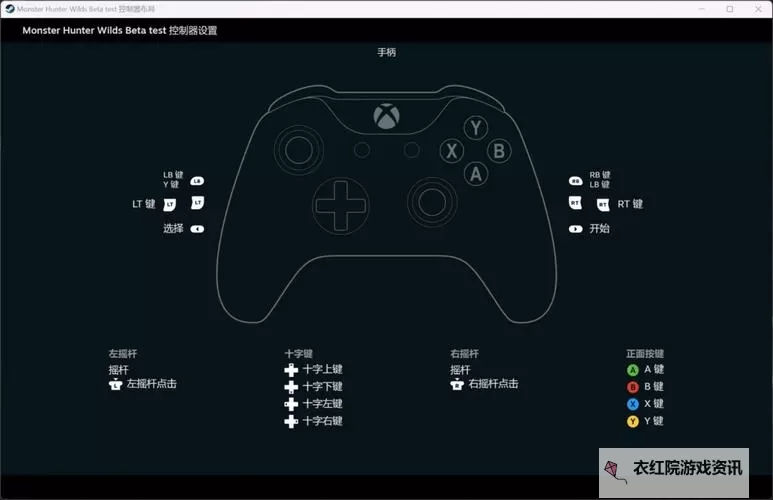 《怪物猎人荒野》大锤键鼠设置推荐图1