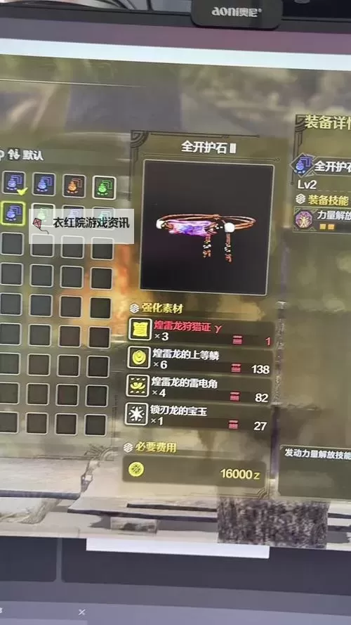 《怪物猎人荒野》煌雷龙太刀打法讲解图1