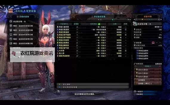 《怪物猎人世界》PC版5.0重弩各流派配装推荐图1
