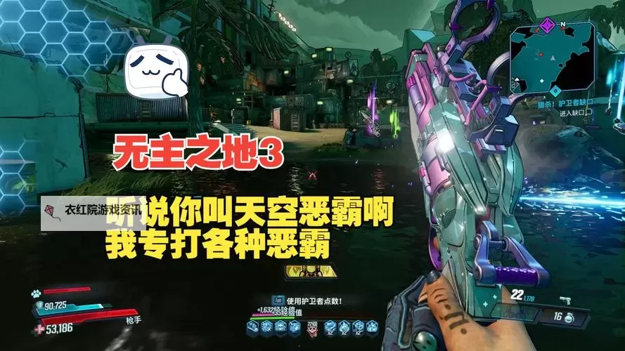 《无主之地3》零的机会目标位置汇总图1