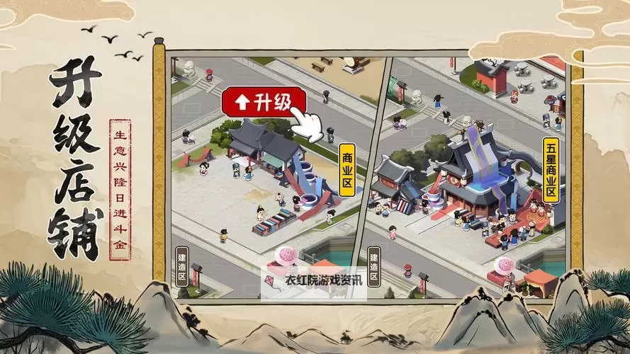 我是大东家电脑版 电脑玩我是大东家模拟器下载、安装攻略教程图1