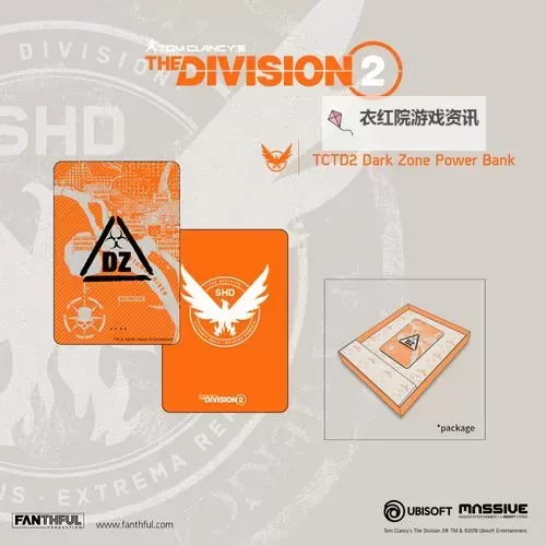 《全境封锁》橙色武器图纸获得方法 橙色武器图纸怎么获得图1