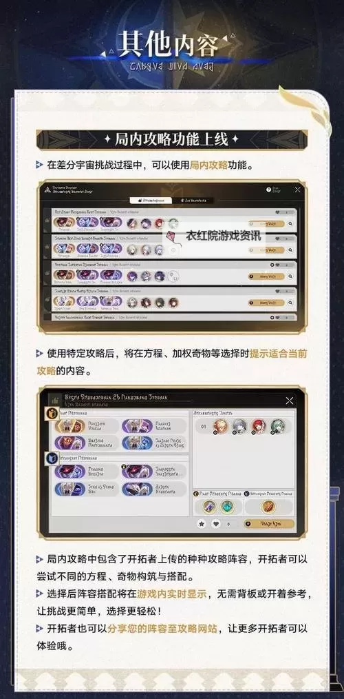 《崩坏星穹铁道》差分宇宙大招流翡翠攻略图1