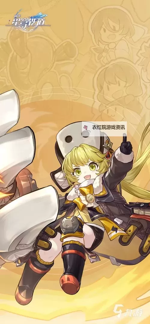 《崩坏星穹铁道》虎克装备选择及配队建议图1