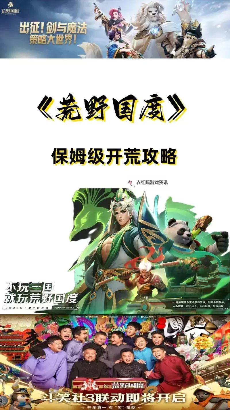 《荒野国度》新手攻略：体力机制详解图1