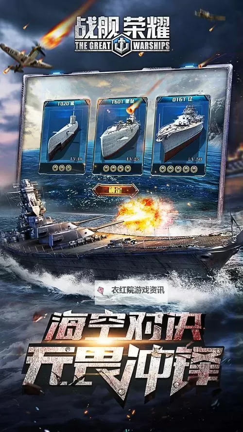 战舰荣耀电脑版下载 电脑玩战舰荣耀模拟器推荐图2