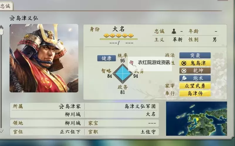 信长之野望14威力加强版 士道对武将忠诚影响列表一览图2