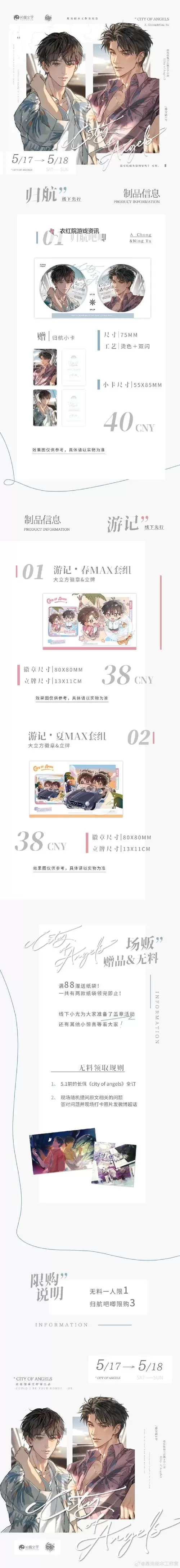 天使之城双开挂机软件推荐  怎么双开天使之城详细图文教程图1