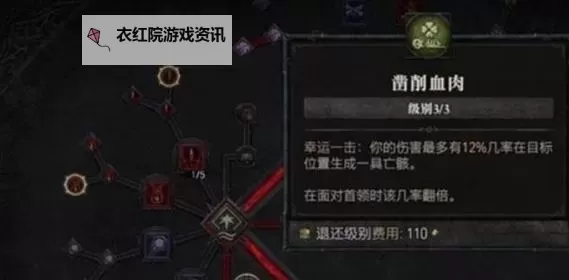《暗黑破坏神4》千万输出陨石流法师Build图1