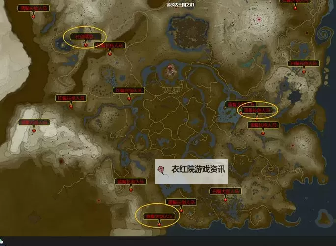 《塞尔达传说王国之泪》全人马位置整理图2