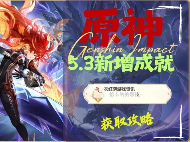 《原神》哈南帕查记事书籍位置及收集攻略 恰卡纳的悬枝成就攻略图2