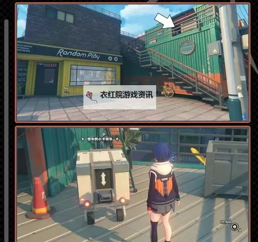 《绝区零》澄辉坪小卡格车全收集攻略 澄辉坪小卡格车位置分享图2