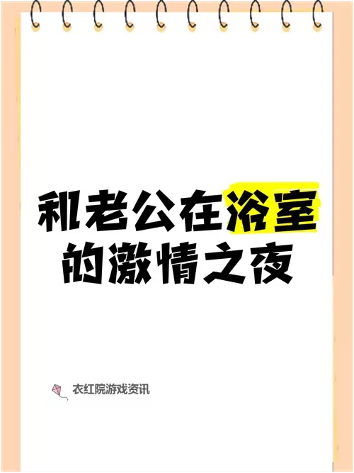 燃情时刻：激情短篇合集带你领略心跳惊喜图1