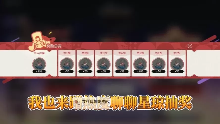 《崩坏星穹铁道》3.3抽数汇总 3.3有多少星琼图1