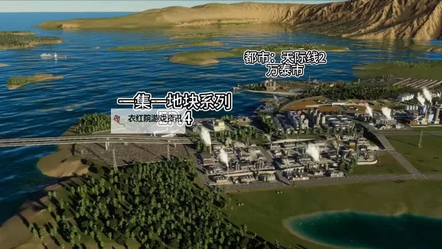 《城市天际线2》经济生产系统详解图1