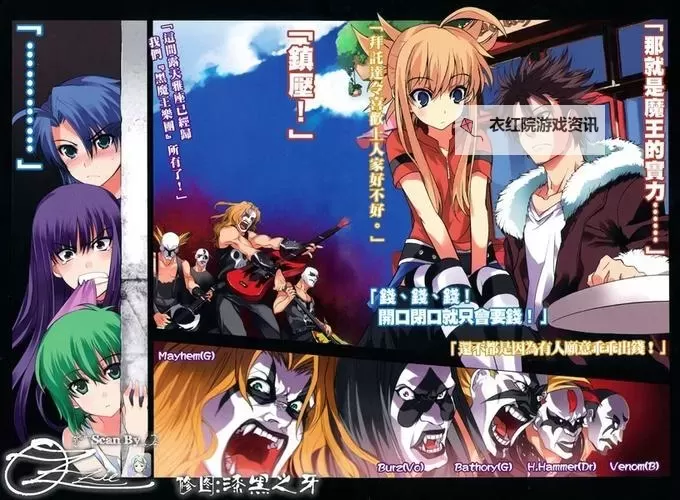 《终极战役开启：最后的大魔王6的究极挑战》图2