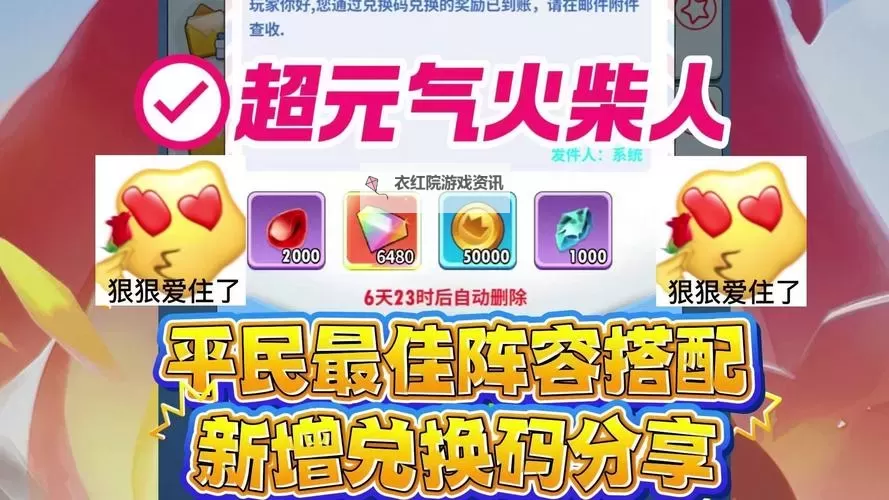 火柴人无限兑换码免费发放！数量有限，先到先得图1