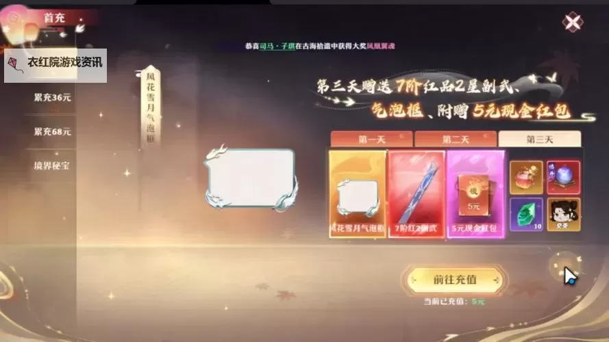 一念剑歌电脑版 电脑玩一念剑歌模拟器下载、安装攻略教程图2