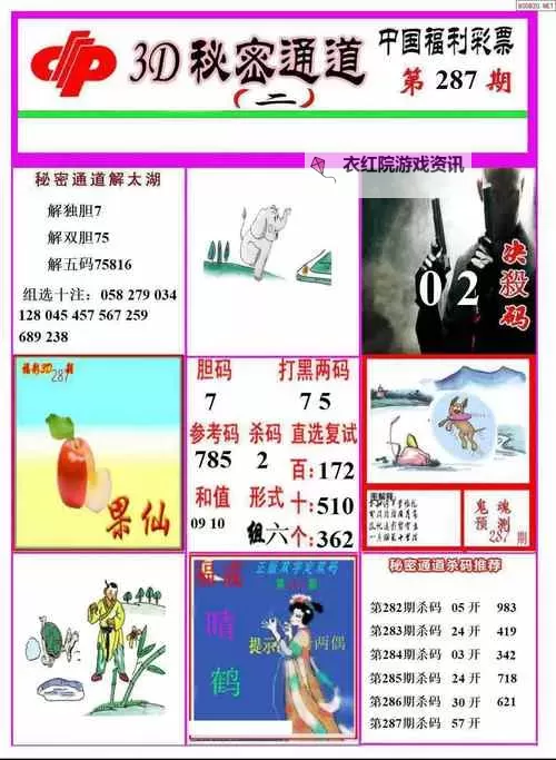 揭秘“真实的谎言”3D字谜：谜题背后的真相与破解技巧图1