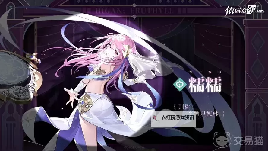 《依露希尔星晓》队伍推荐：攻速队核心思路详解图1