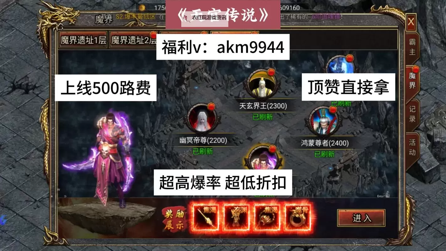 天宫传说双开软件推荐 全程免费福利来袭图1