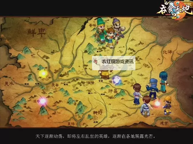 《天下争霸三国志》套装介绍——龙神套图1