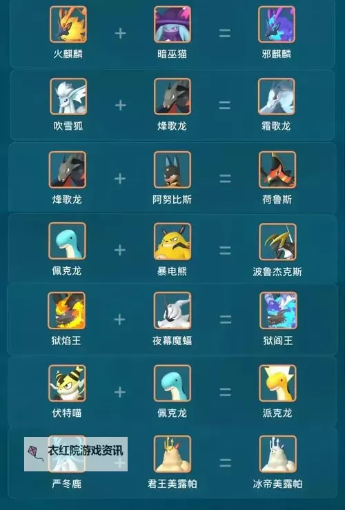 《幻兽帕鲁》孵蛋配方怎么查 幻兽帕鲁孵蛋配方查询图1