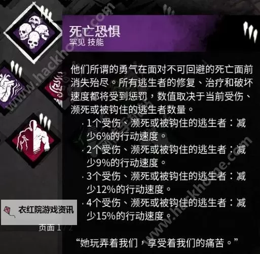 《黎明杀机》女巫屠夫玩法技巧及技能解析 女巫屠夫怎么玩图2