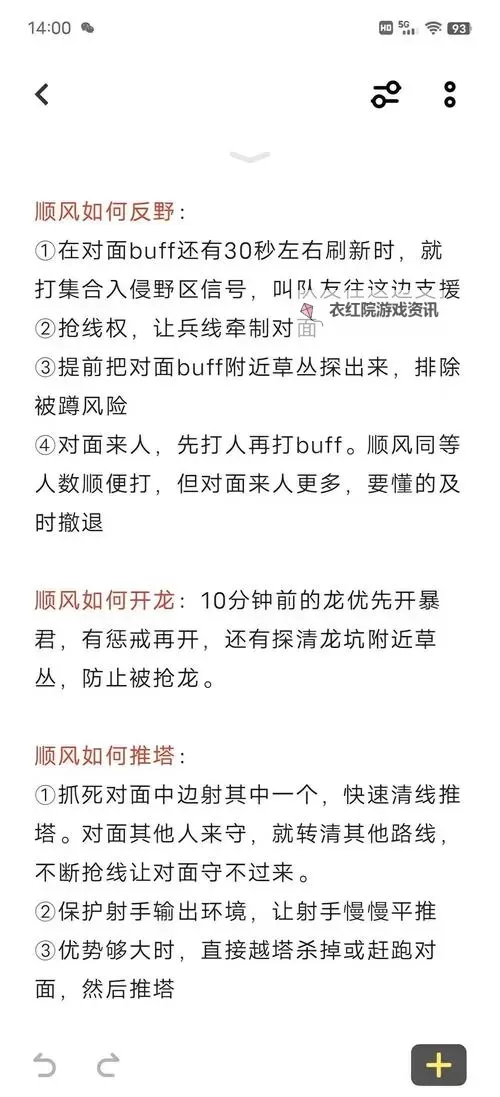 《绝地求生》雨林打野思路及战术指南图1