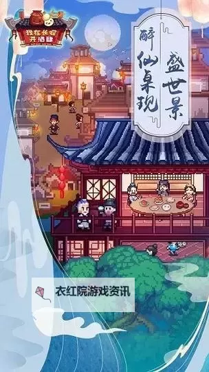 有没有我在长安开酒肆双开软件推荐 深度解答如何双开我在长安开酒肆图1