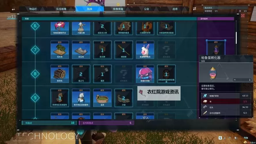 《幻兽帕鲁》战斗帕鲁孵化培养指南 战斗帕鲁怎么培养图1